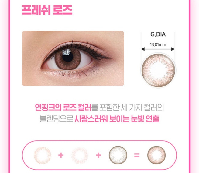 그린 프레쉬 이미지