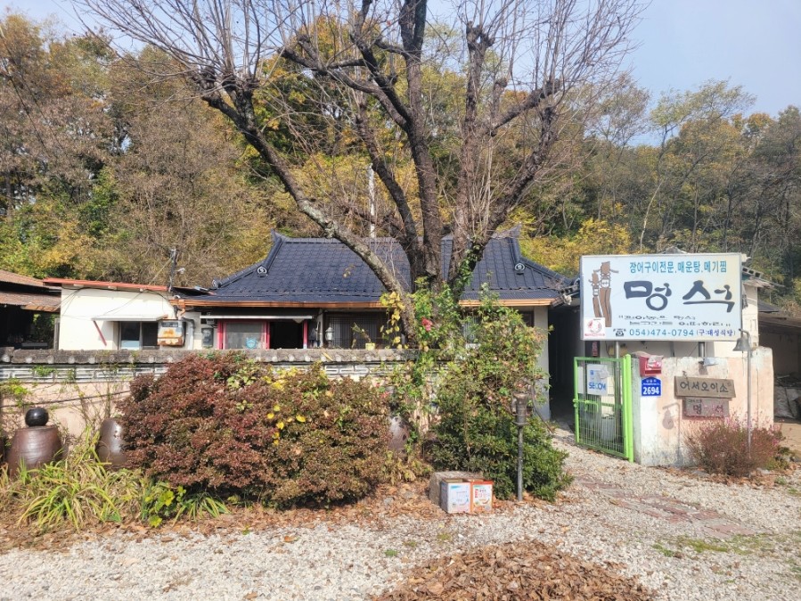 멍석식당 이미지