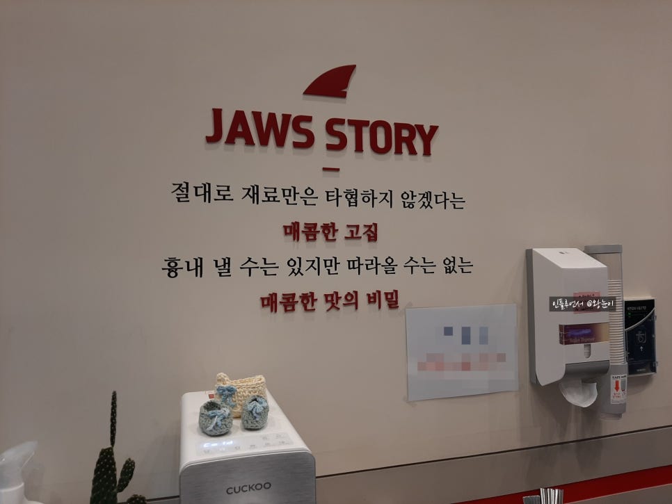 죠스떡볶이 왕십리센트라스점 이미지