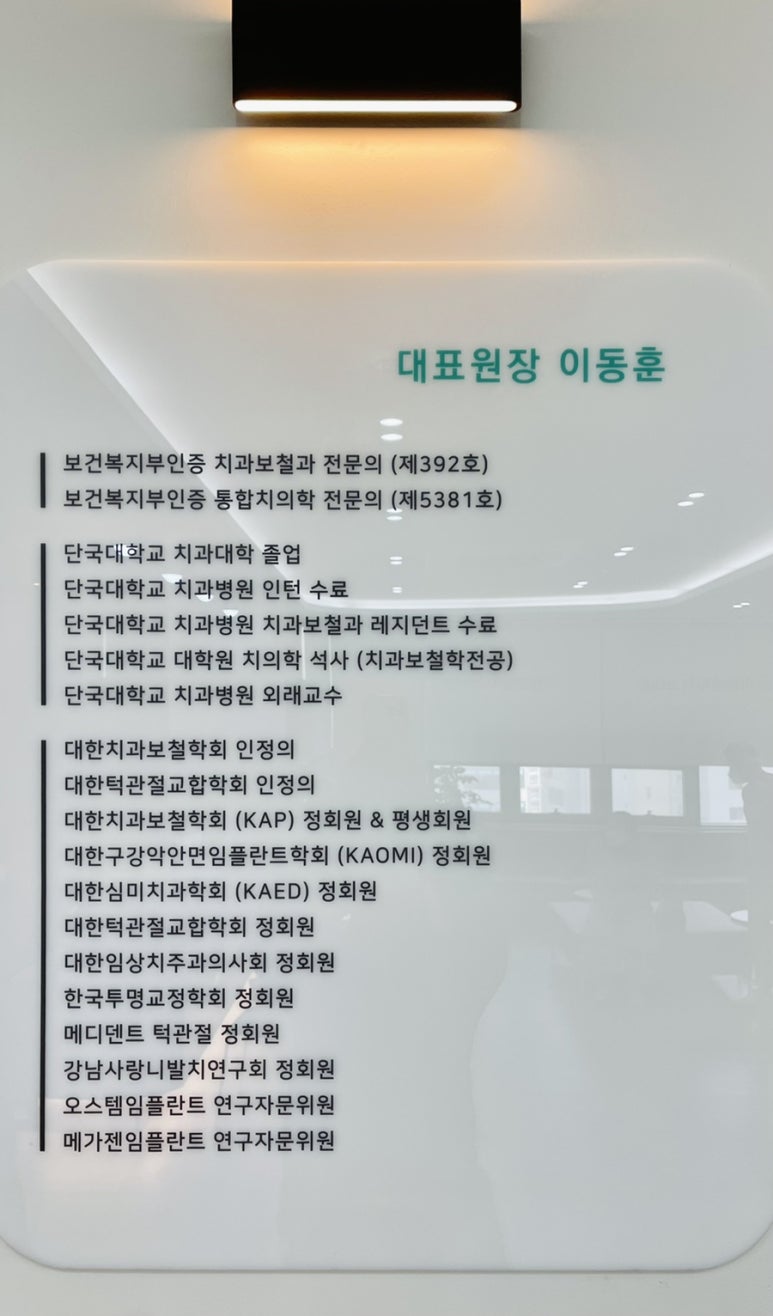더웰봄빛치과 이미지