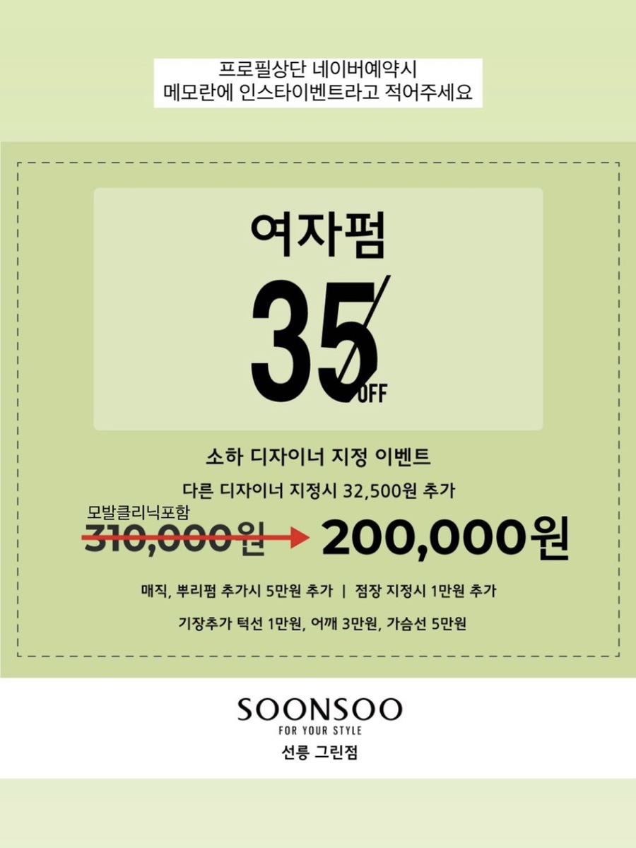 순수 선릉점 이미지
