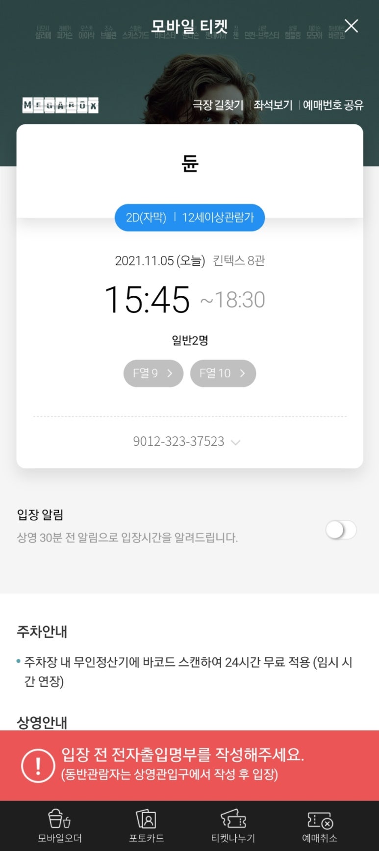 메가박스 킨텍스점 이미지
