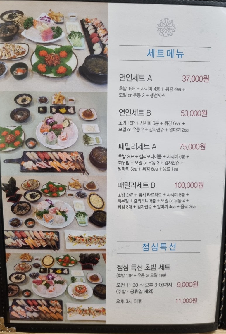 박원명초밥;참치 이미지