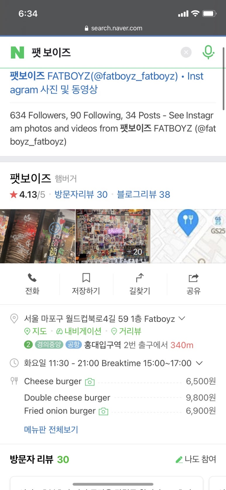 팻보이즈쿠키 이미지