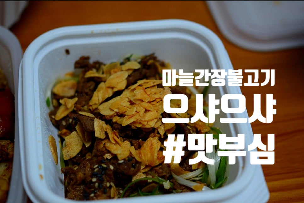 김충기 꽃삼겹 이미지
