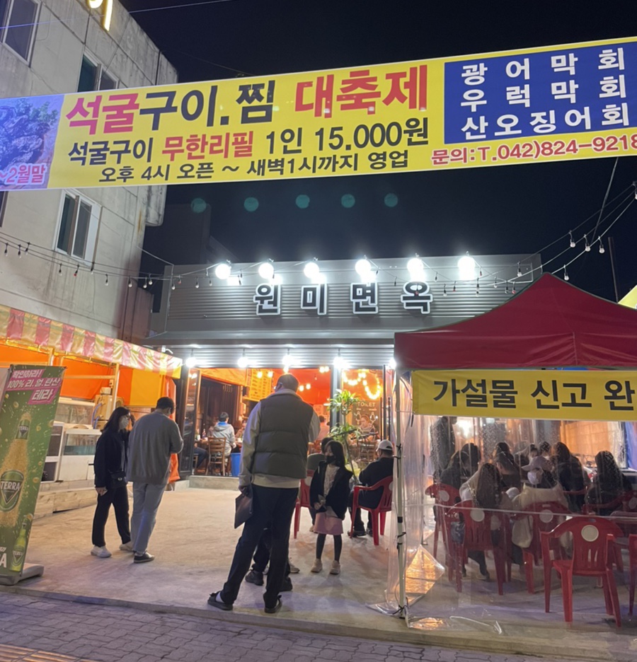 진원미면옥 이미지