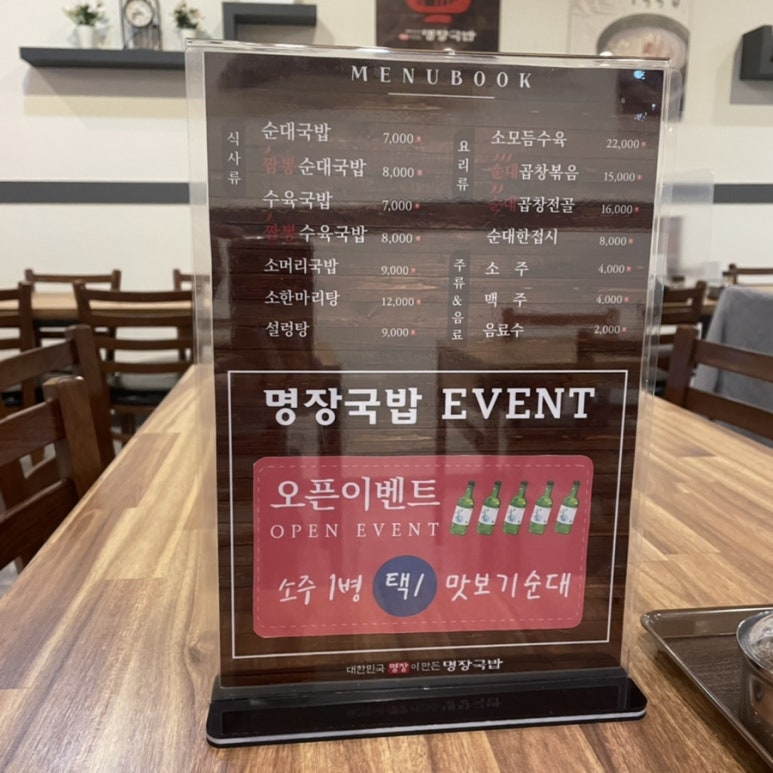 명장국밥 이미지
