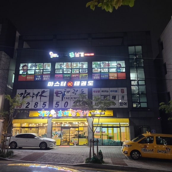 춘천닭갈비 매곡점 이미지