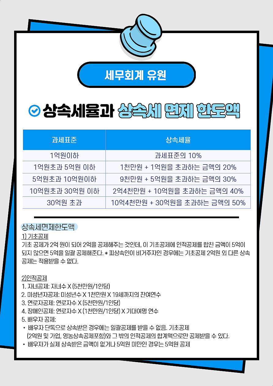 명일회계 이미지