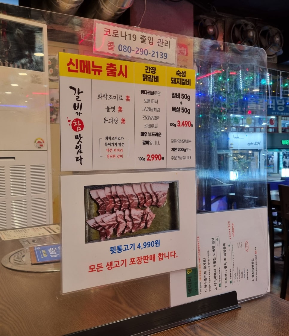 우물집도계점 이미지