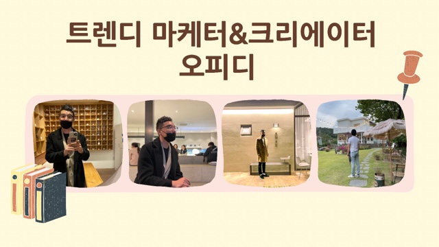 워라벨투어 이미지