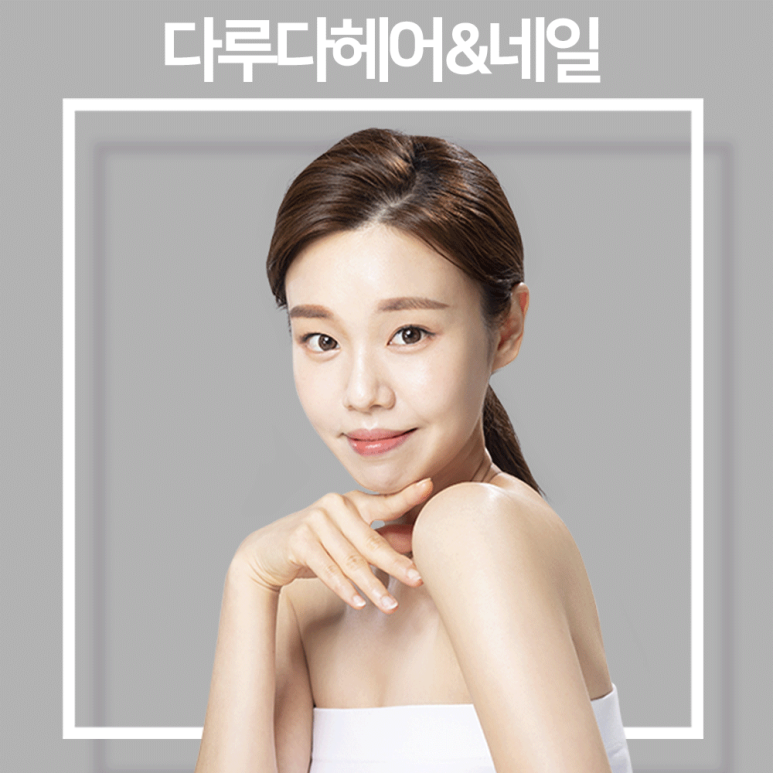 다루헤어 이미지
