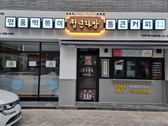 아람다방 이미지