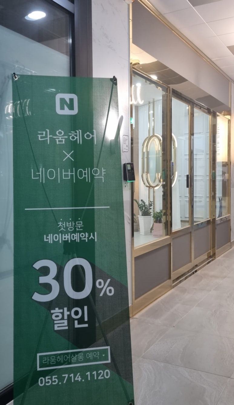 라움헤어살롱 이미지