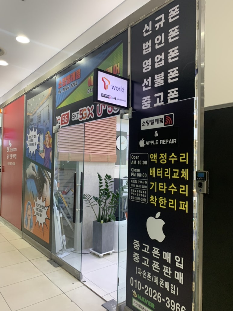 가산아이폰수리애플리페어 이미지