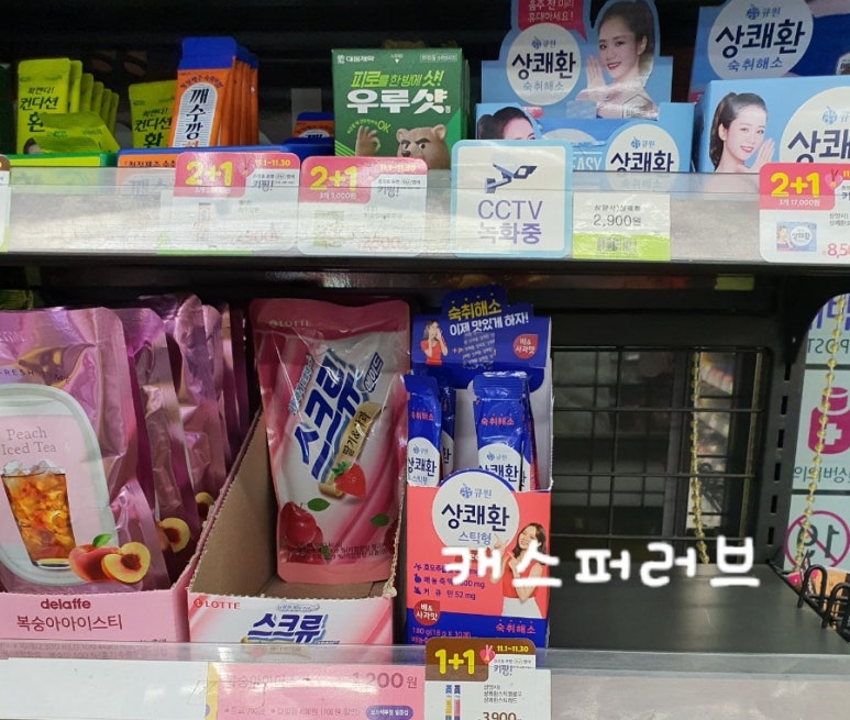 씨유 CU 대치세정점 이미지