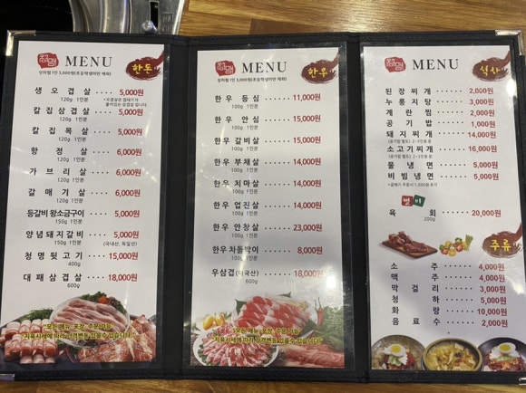 청명식육점 이미지