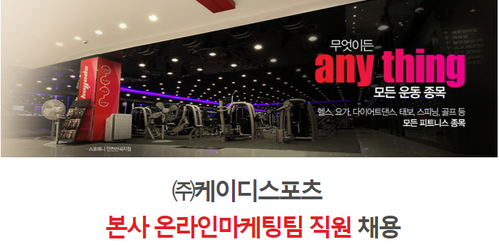 스포애니케이디스포츠 이미지