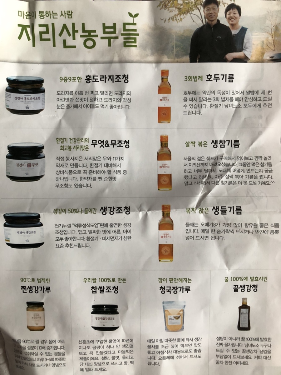 좋은농부들 이미지