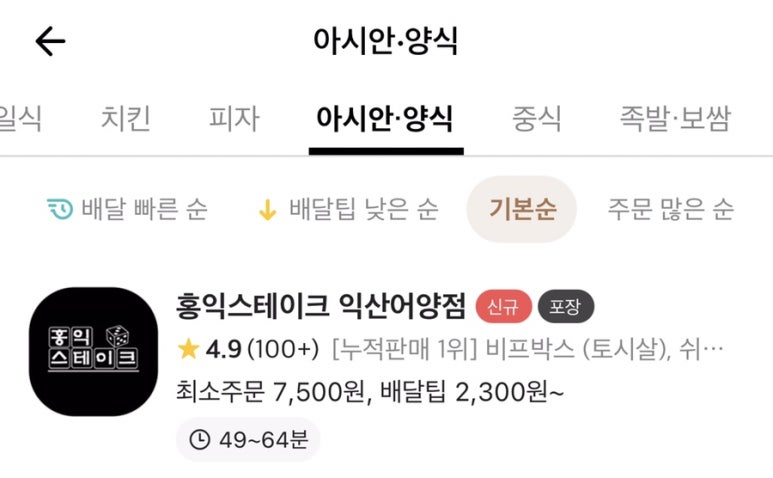 홍익스테이크익산 이미지