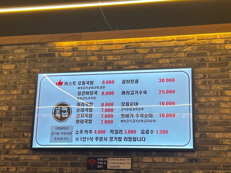 내가조선의국밥이다(신대점) 이미지