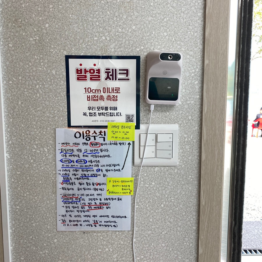 나진전기 이미지