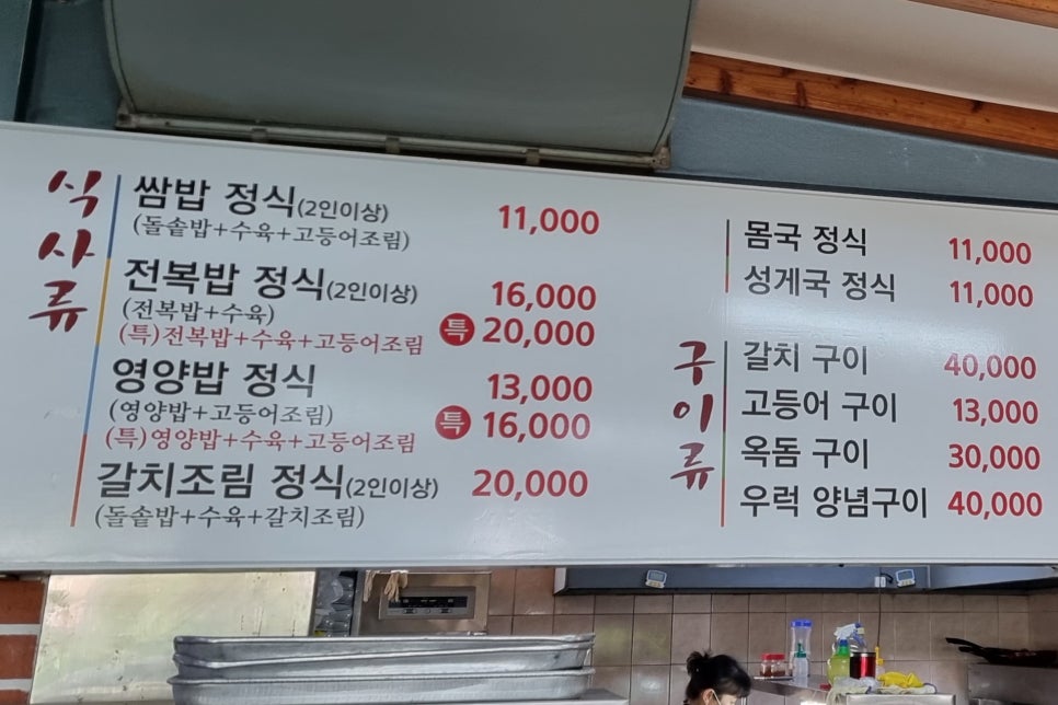 연동누룽지 이미지