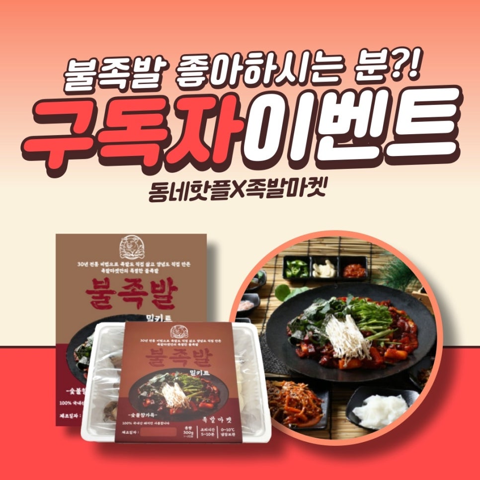 족발마켓 이미지