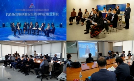한중기술거래소 이미지