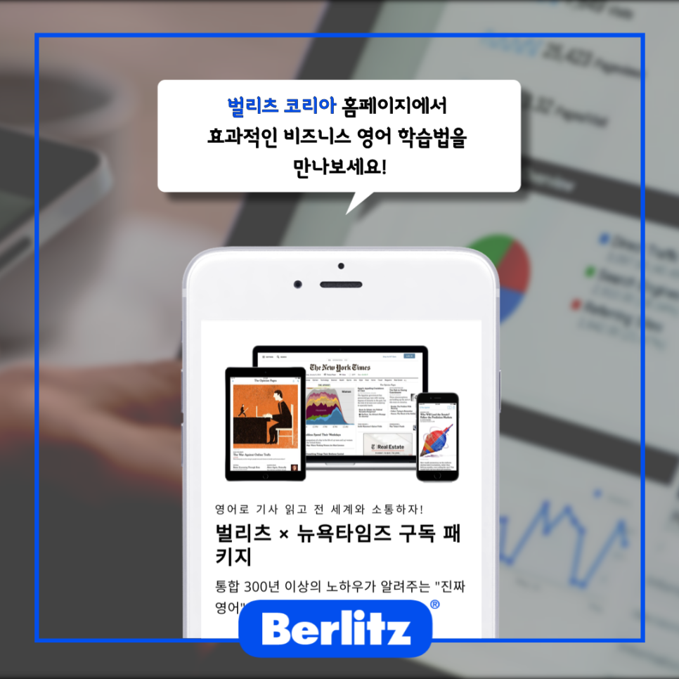 벌리츠코리아(주) 이미지