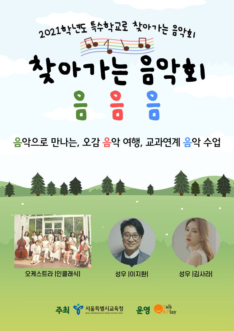 서울광진학교 이미지