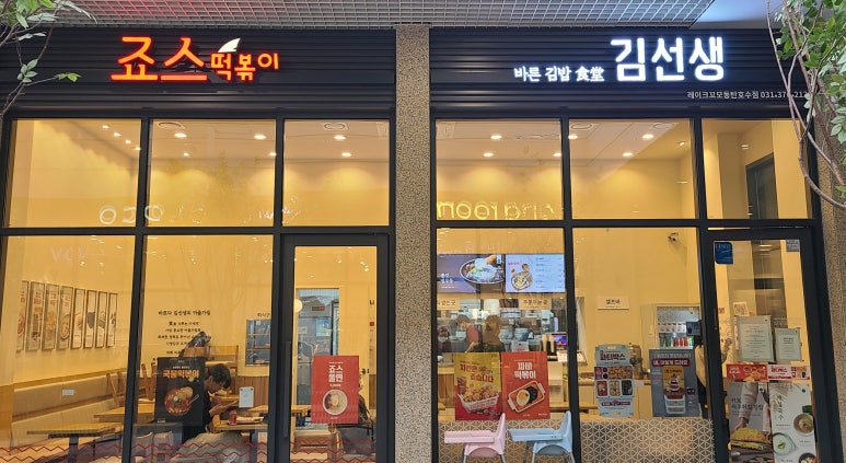 꼬모분식 이미지