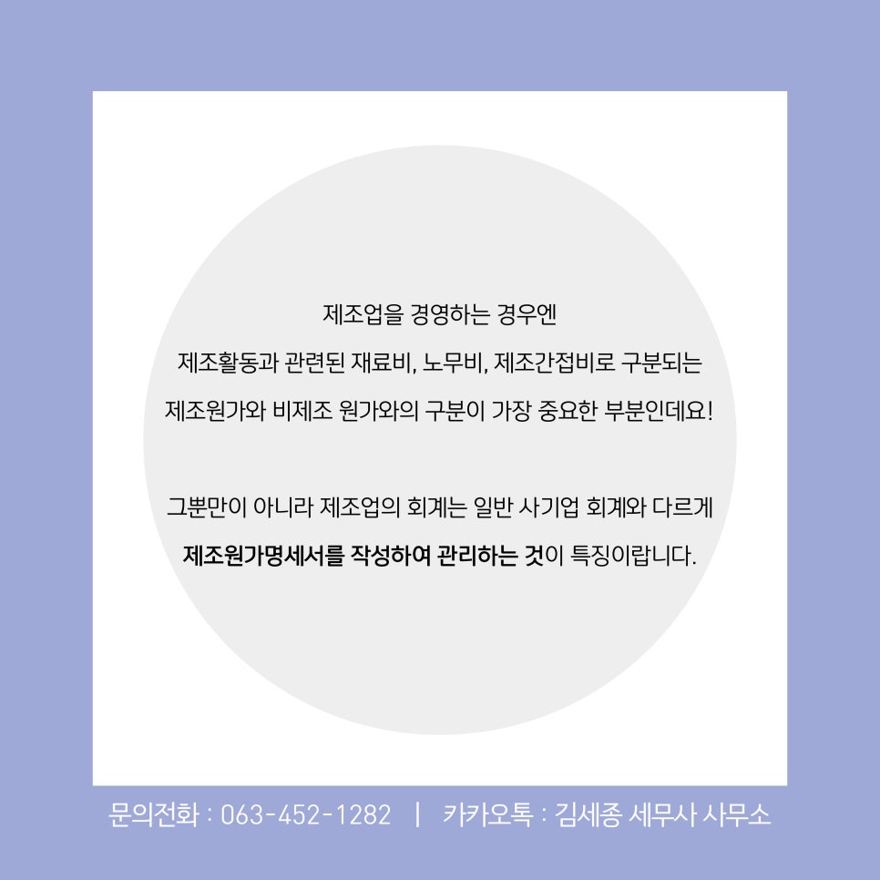 김세종세무사사무소 이미지