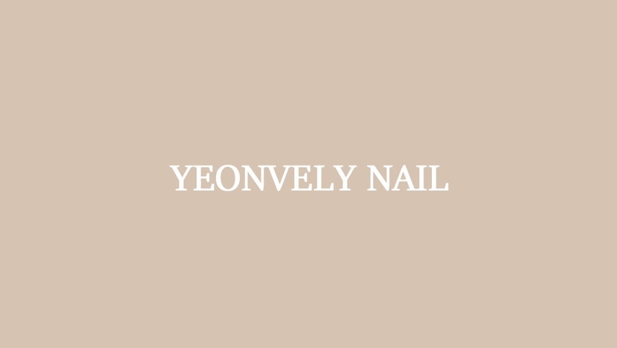 연블리샵 이미지