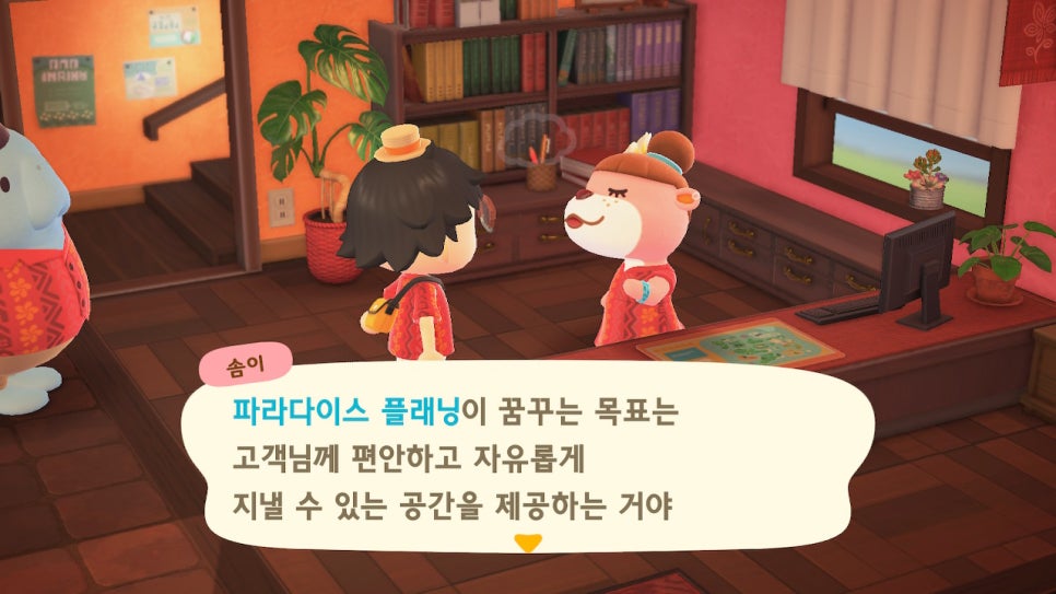파라다이스힐링 이미지