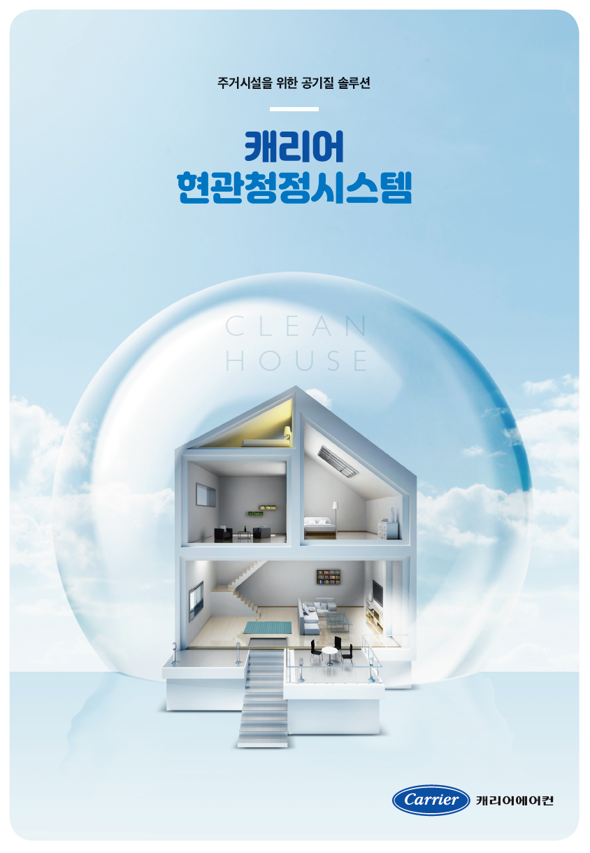 캐리어에어컨가야 이미지