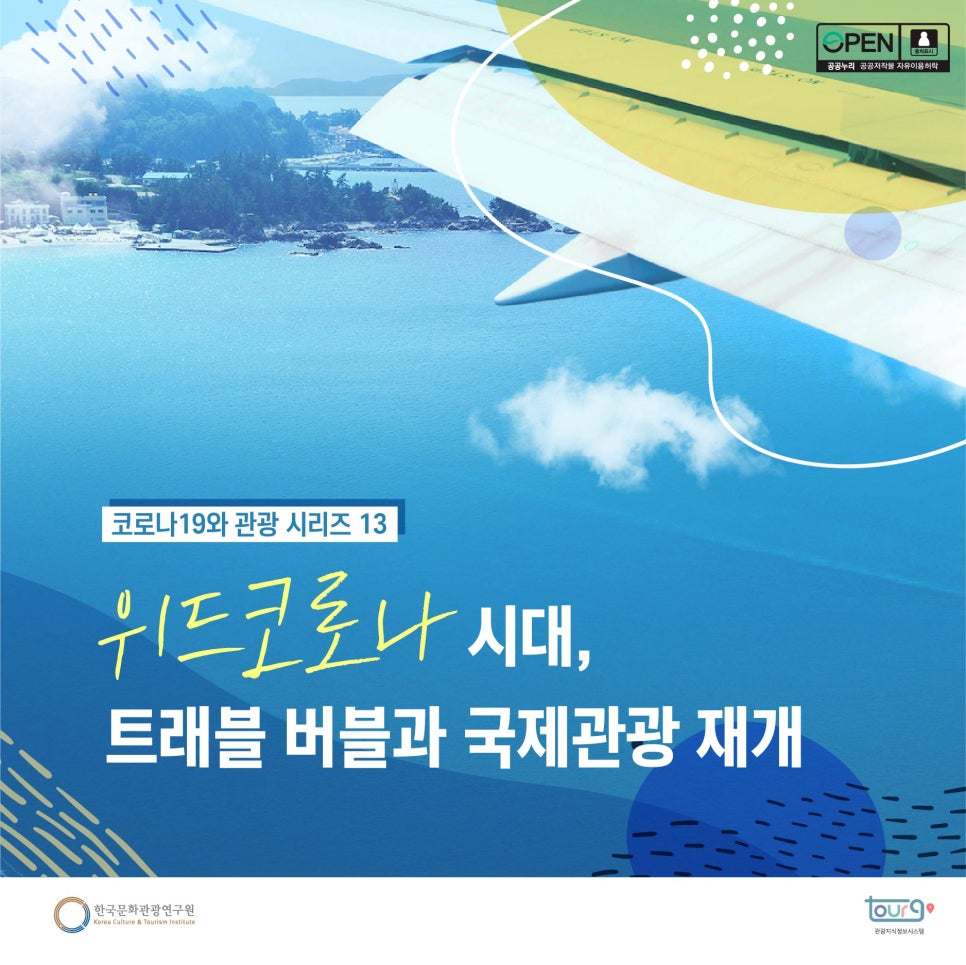 위드트레블 이미지