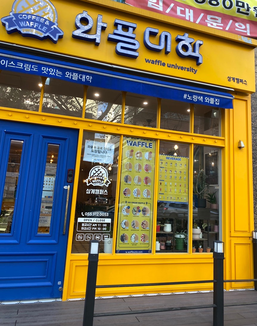 와플대학 김해삼계캠퍼스 이미지