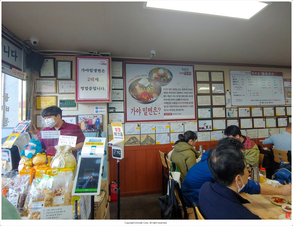 가야냉면 이미지