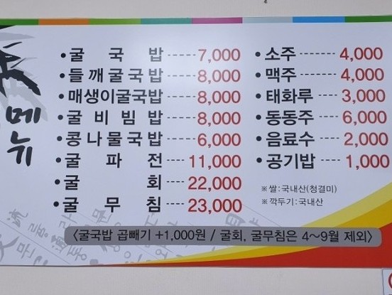 진아네굴국밥 이미지