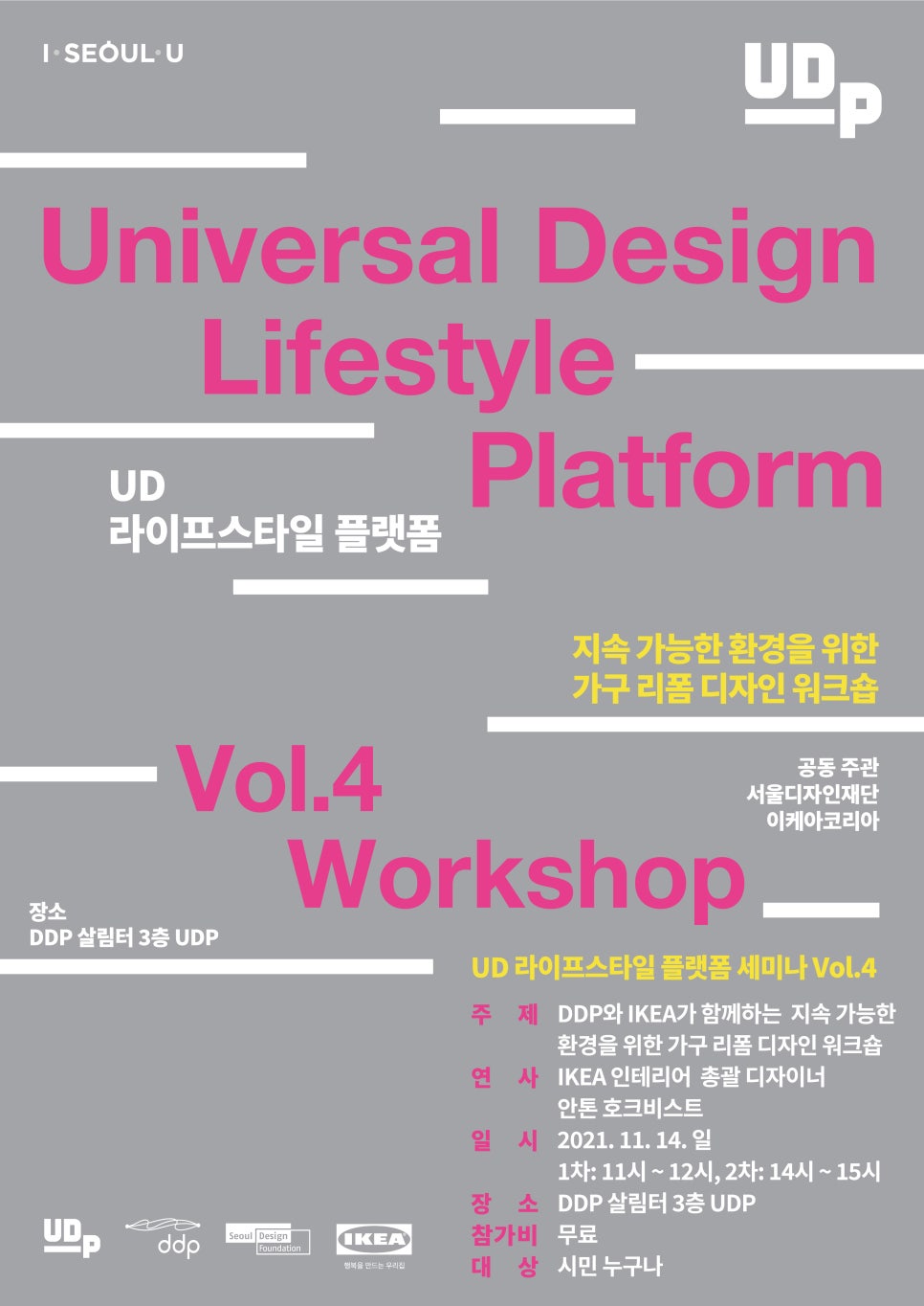 디자인UD 이미지