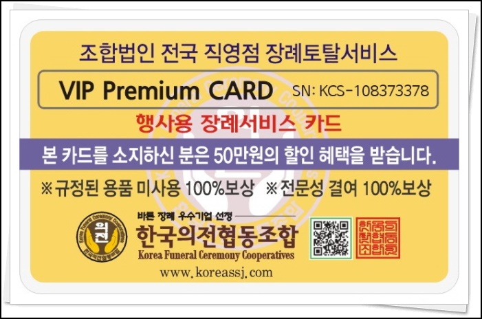 한국장례서비스협동조합 이미지