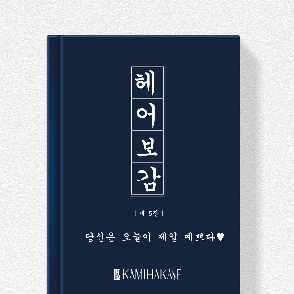 카미 미용실 이미지