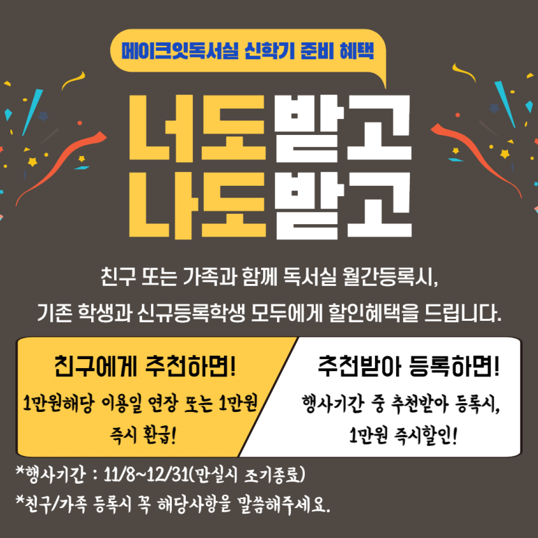 메이크잇독서실 이미지