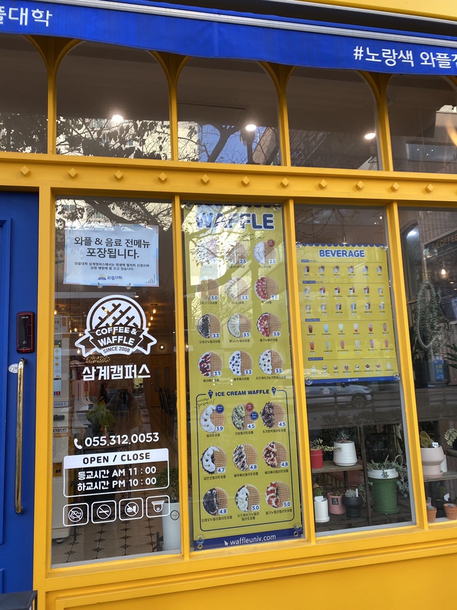 와플대학 김해삼계캠퍼스 이미지