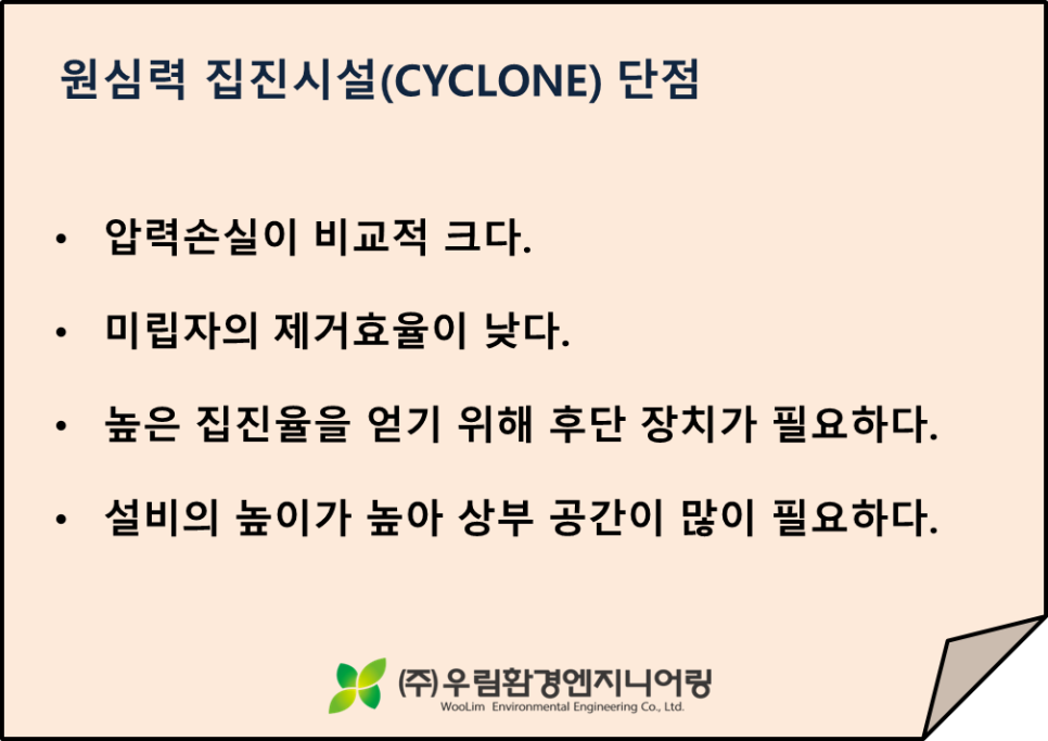 (주)우림환경엔지니어링 이미지