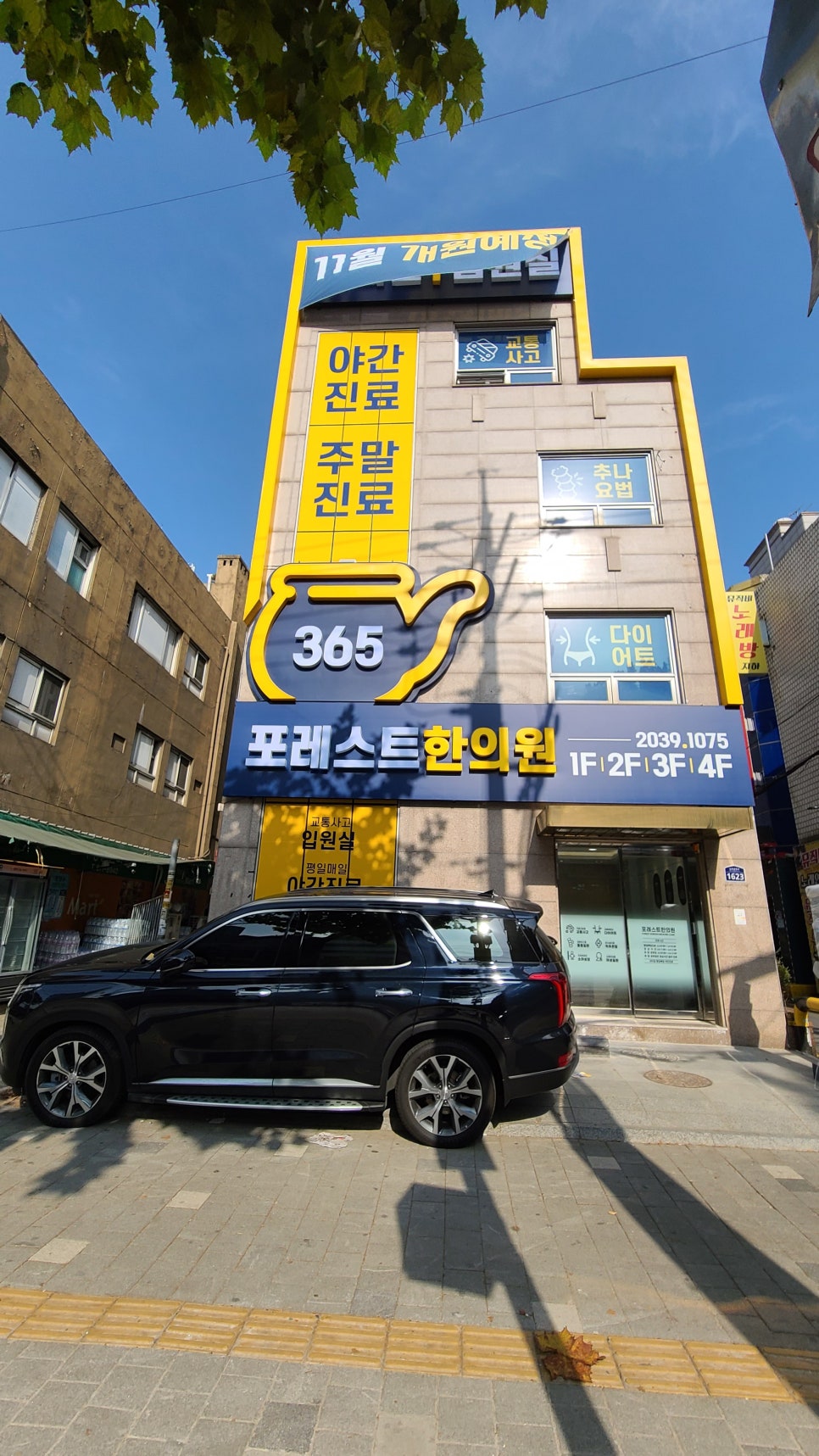 다인한의원 이미지