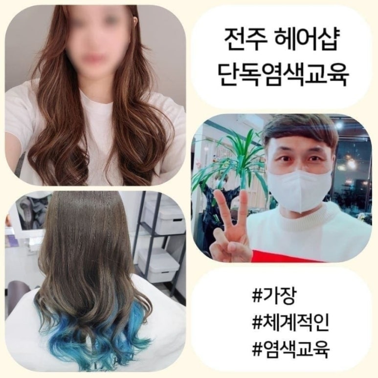 TYP미용학원 이미지