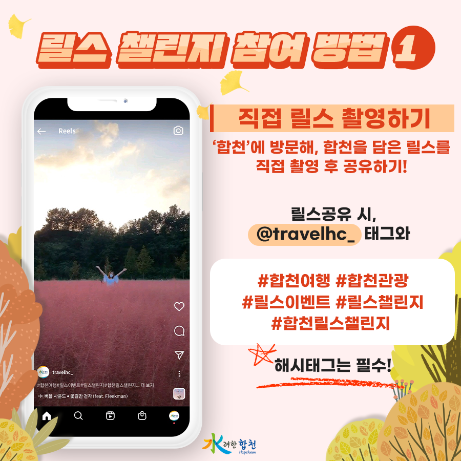 합천이벤트 이미지