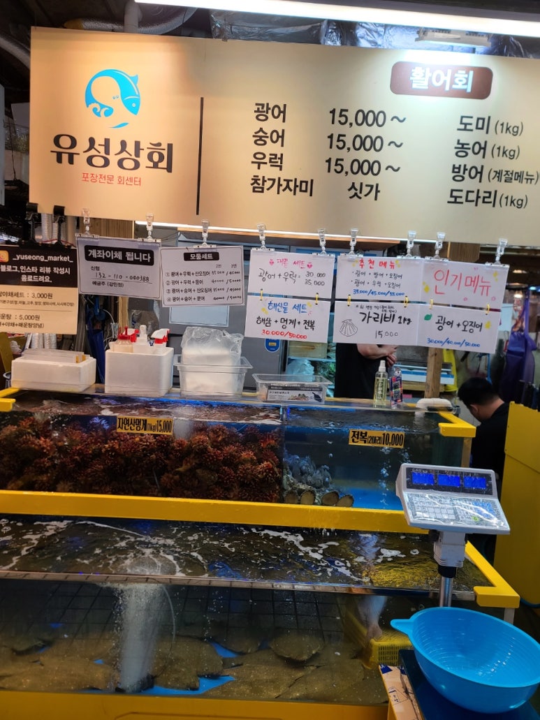 유성상회 이미지